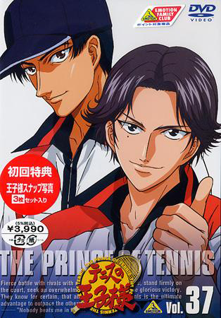 Otaku Gallery  / Anime e Manga / The Prince of Tennis / Cover DVD / Cover Giapponesi / 037.jpg